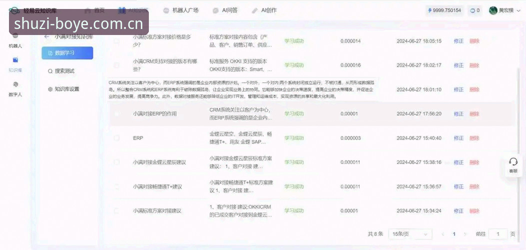 博业数字化工具实用指南：从核心功能到高效应用的必备知识